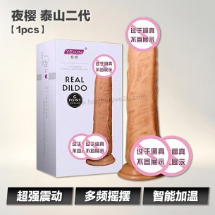 夜樱 泰山二代【1pcs】